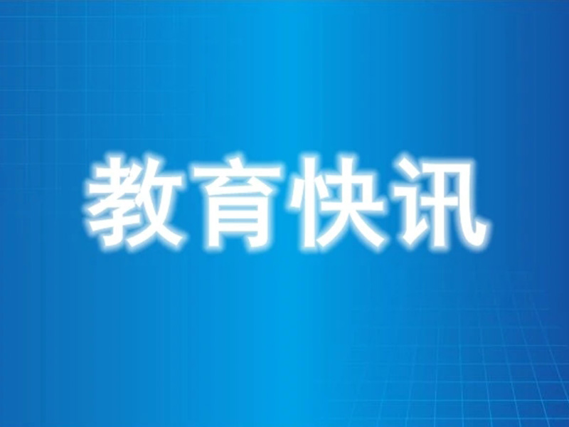 2020初一新生開始，生物、地理將納入中考科目