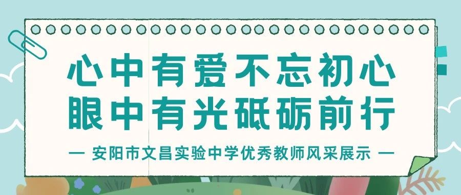 【最美漢德三維人】心中有愛(ài)不忘初心，眼中有光砥礪前行 ｜ 高一年級(jí)主任李蘭軍