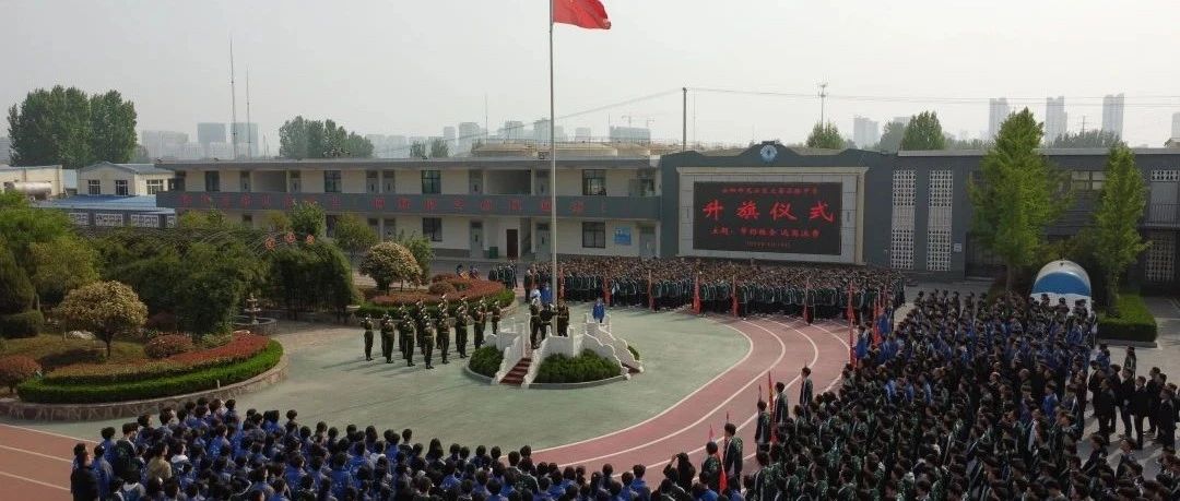 節(jié)約糧食 遠離浪費——安陽市文昌實驗中學主題升旗儀式